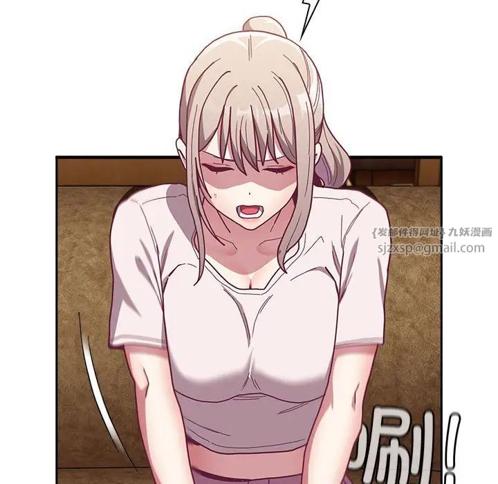 不請自來的未婚妻第80話