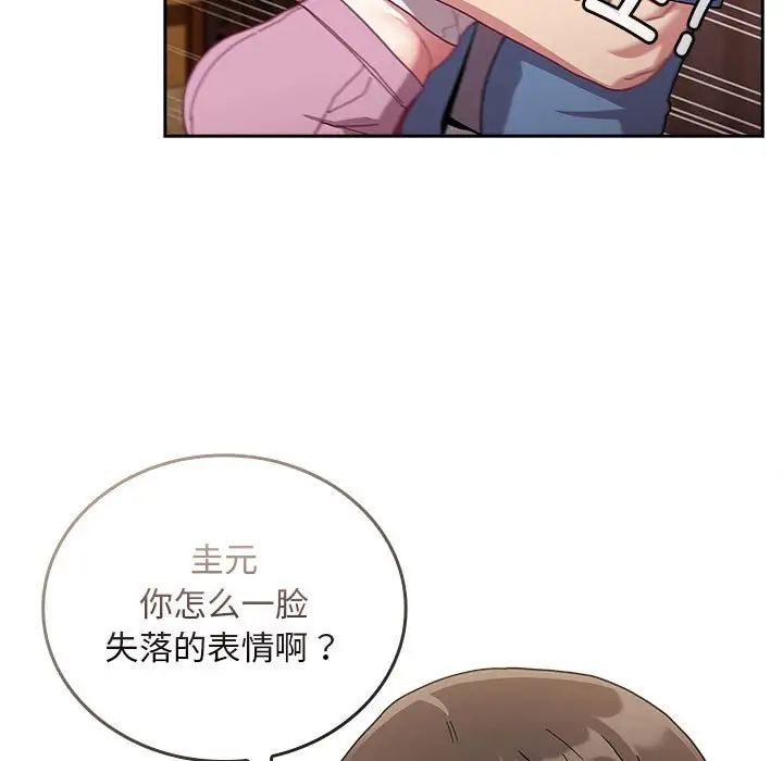 不请自来的未婚妻第80話