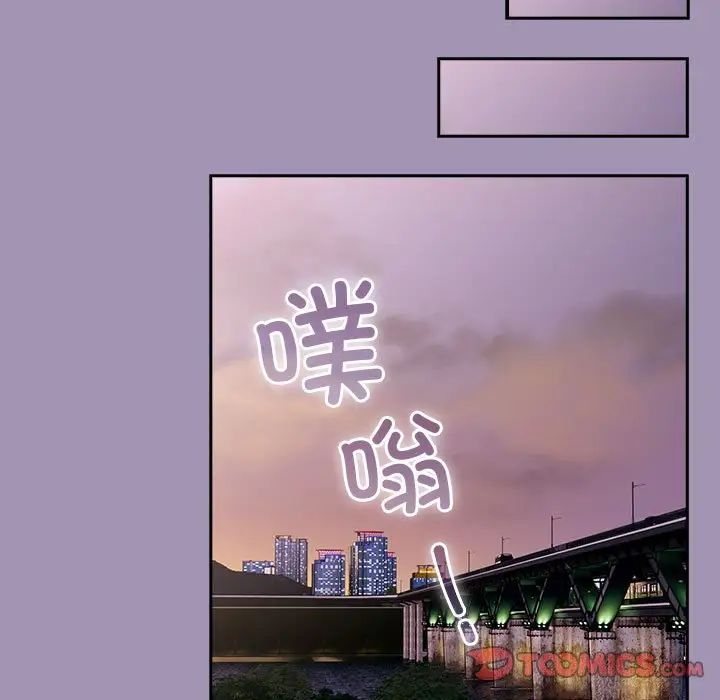 不請自來的未婚妻第80話