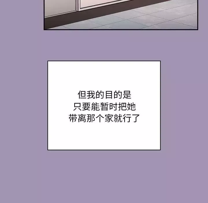 不請自來的未婚妻第80話