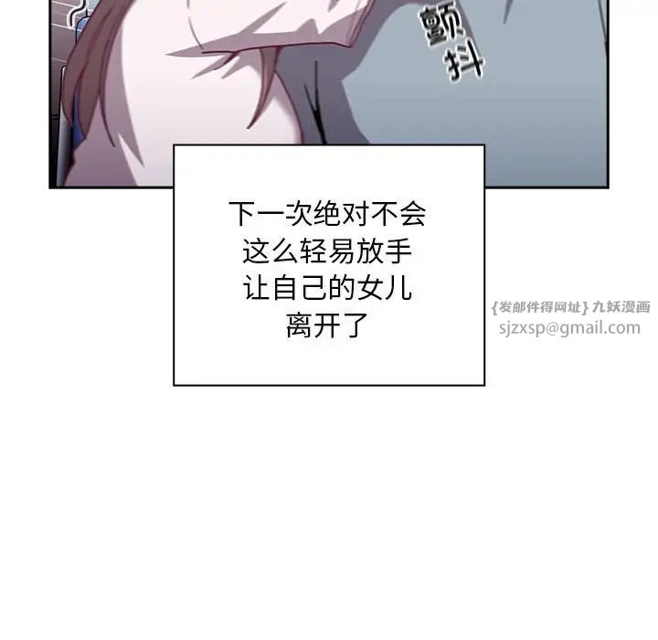 不請自來的未婚妻第80話