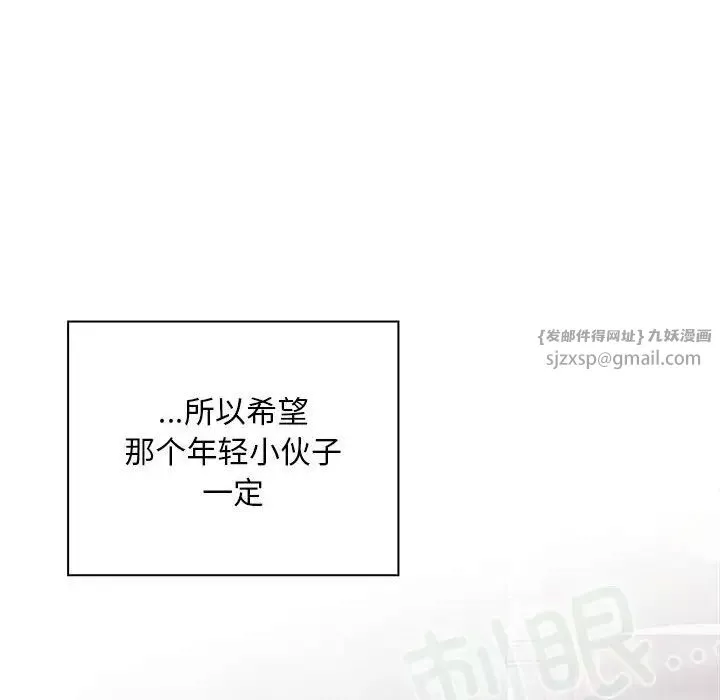不請自來的未婚妻第80話