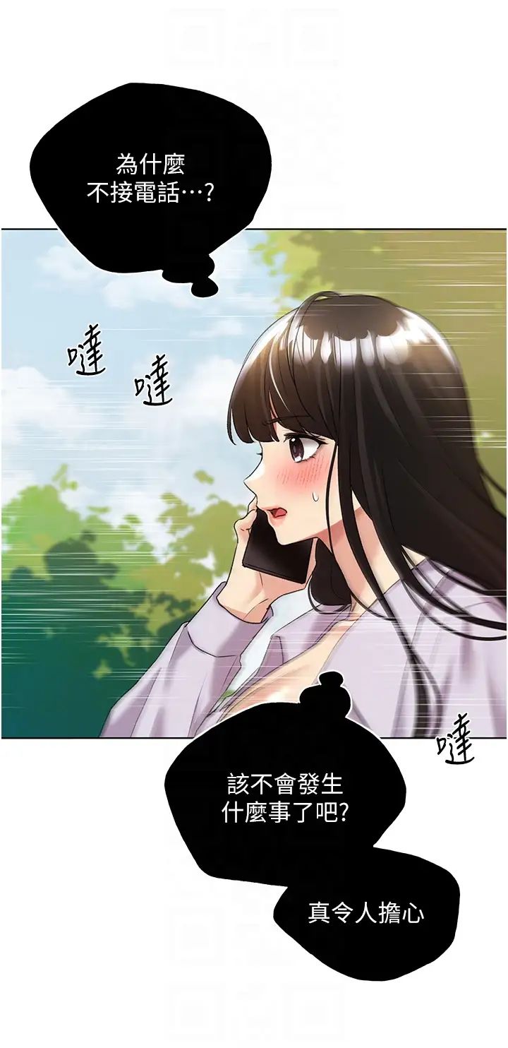 野蛮插画家第45話-人傢想被你填滿
