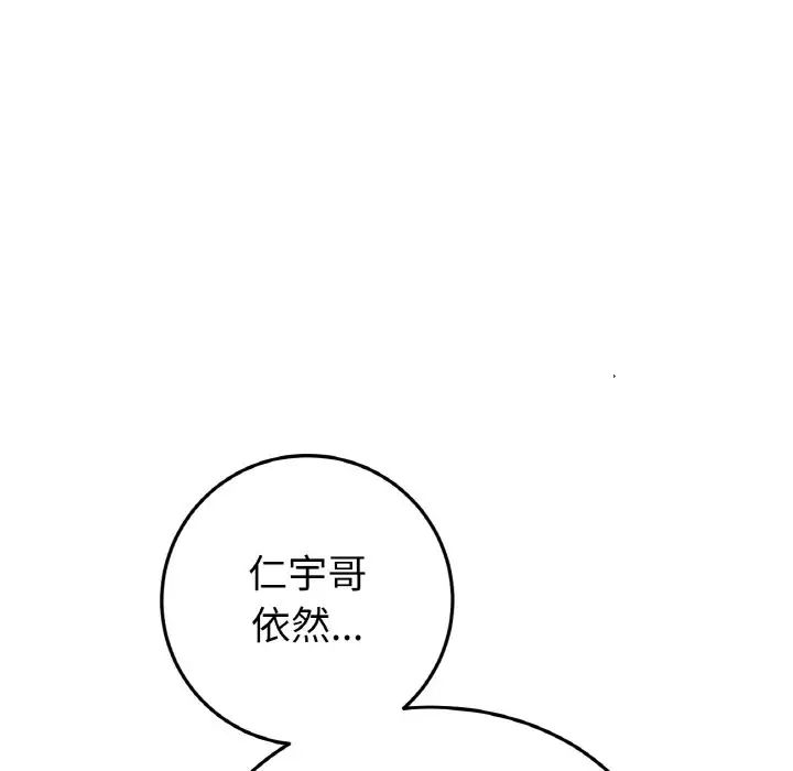 当初恋变成继母第57話