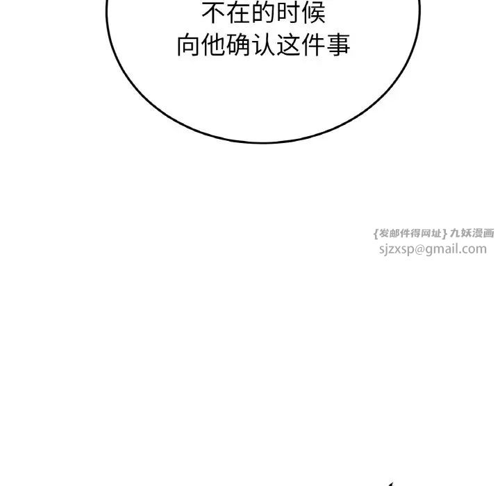 当初恋变成继母第57話
