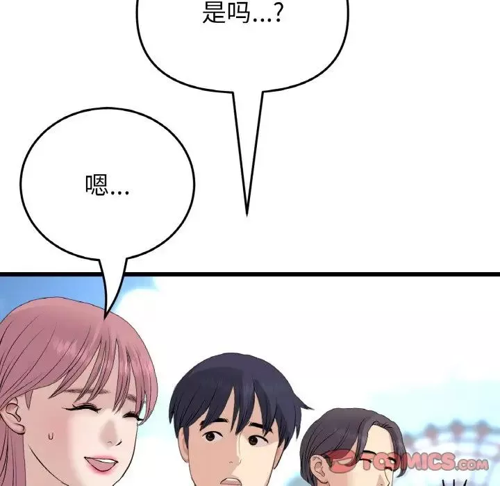當初戀變成繼母第57話