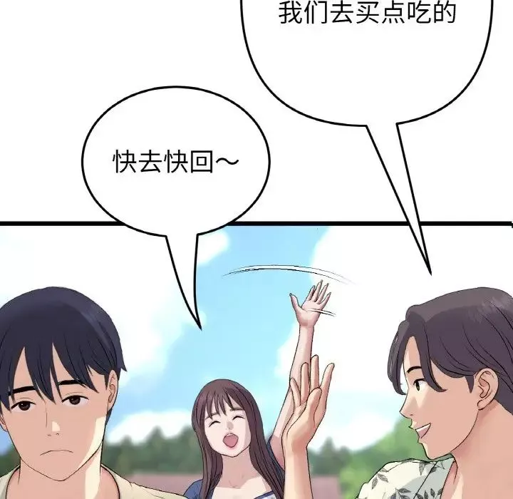 當初戀變成繼母第57話