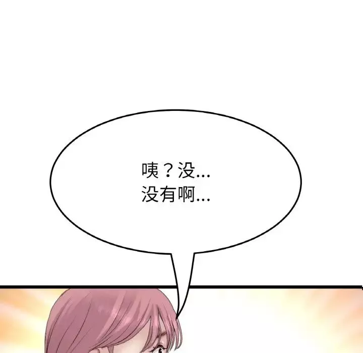 當初戀變成繼母第57話