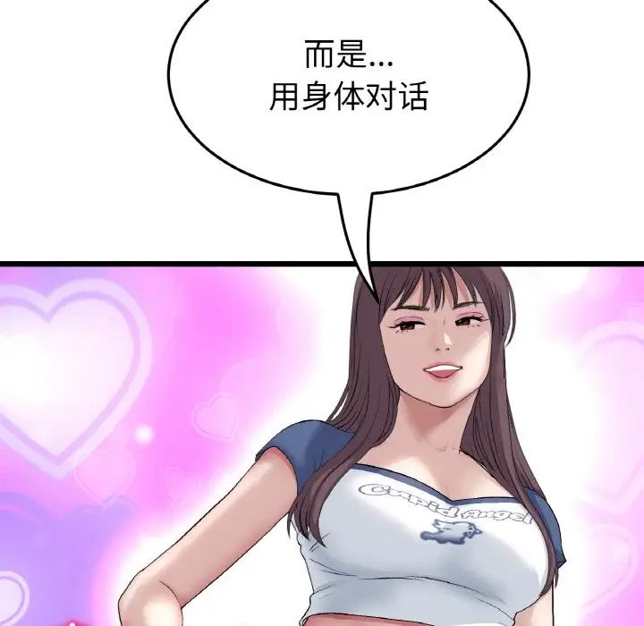 当初恋变成继母第57話
