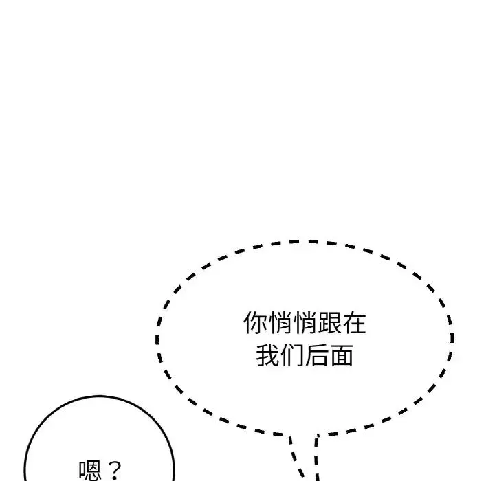 當初戀變成繼母第57話