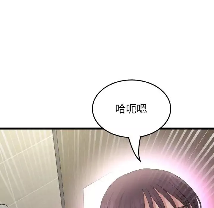 當初戀變成繼母第57話