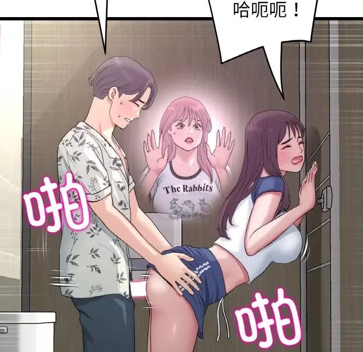 當初戀變成繼母第57話