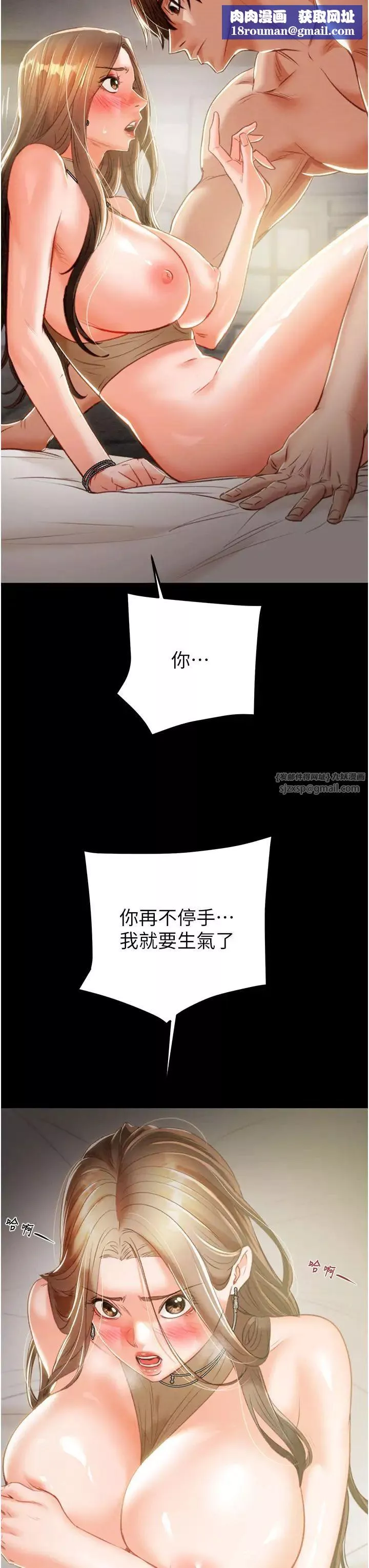 掠奪行動第10話-你老婆有夠正點