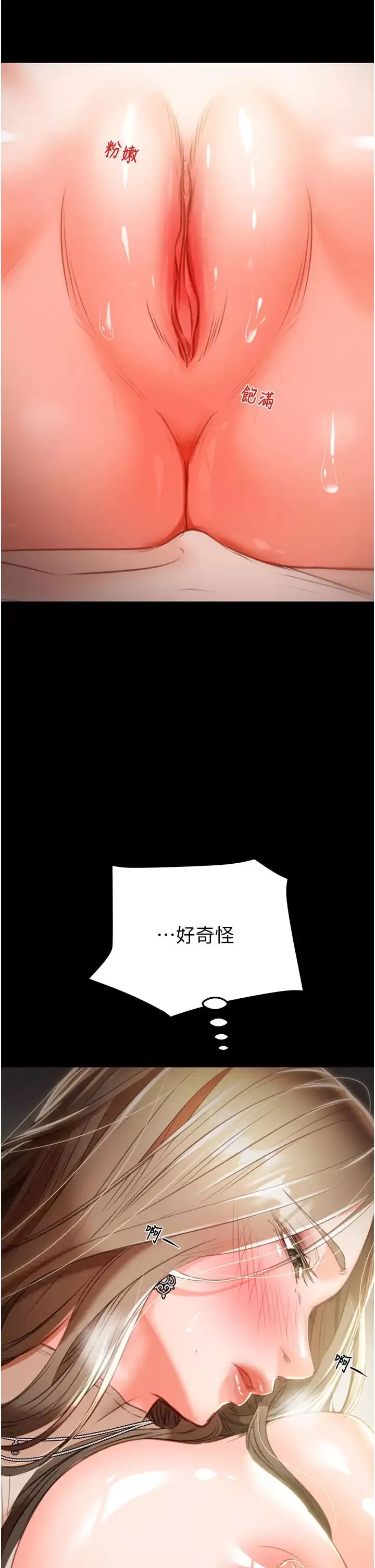 掠奪行動第10話-你老婆有夠正點