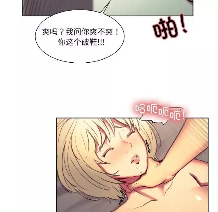 保姆调教中第34話