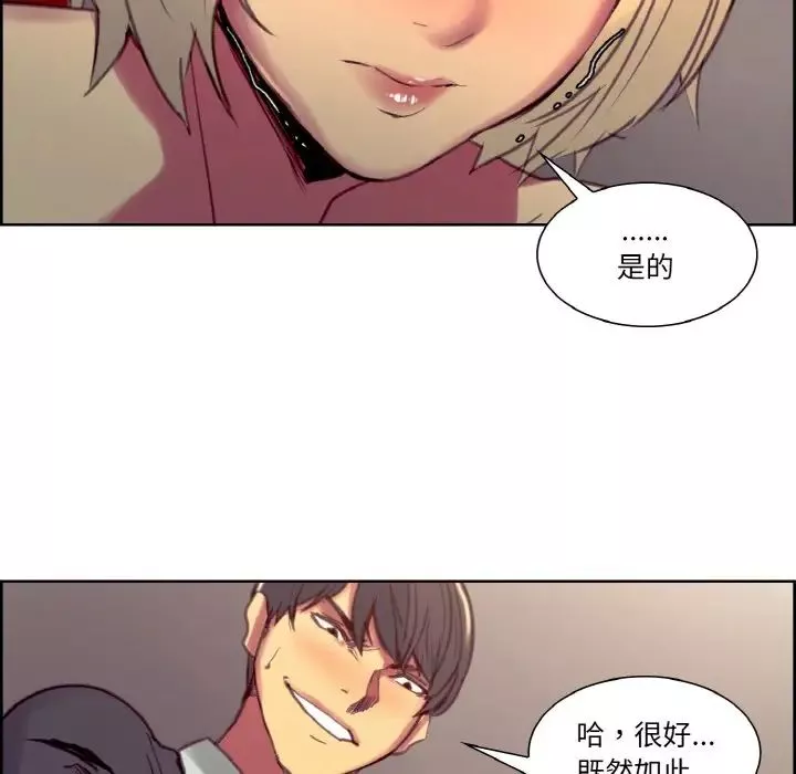保姆调教中第34話