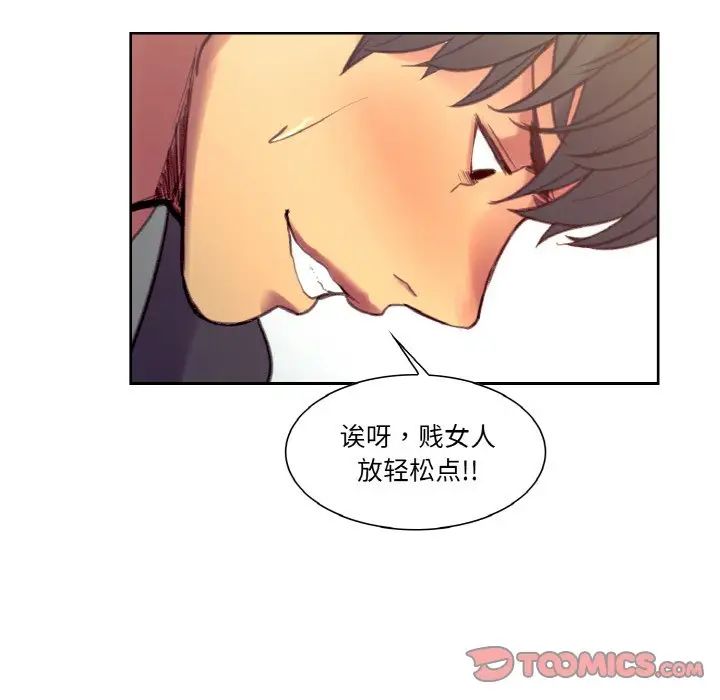 保姆调教中第34話