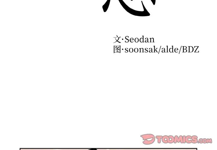 眷恋第34話