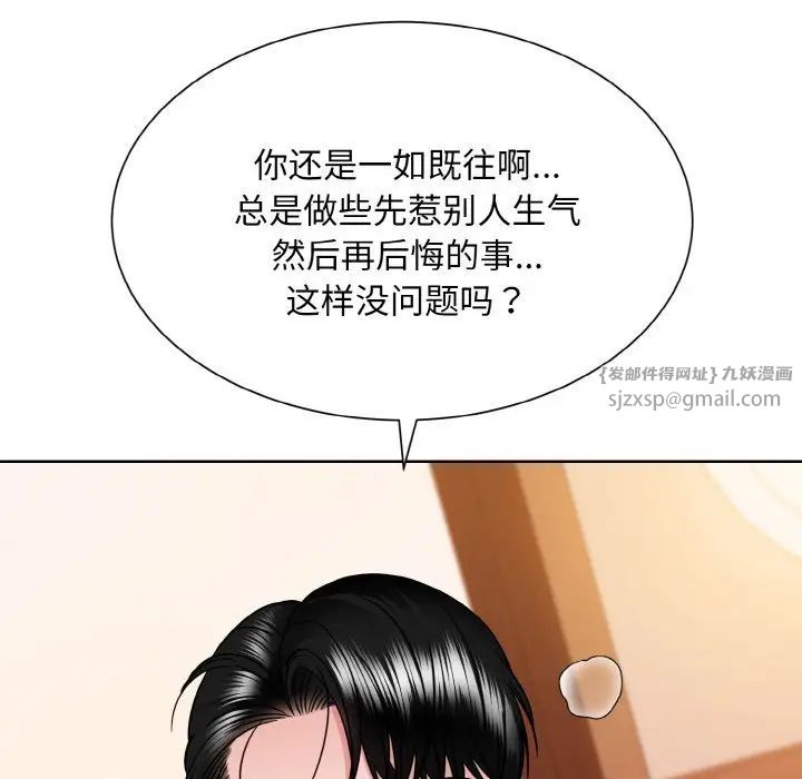 眷恋第34話