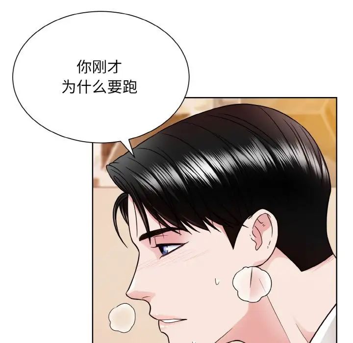 眷恋第34話