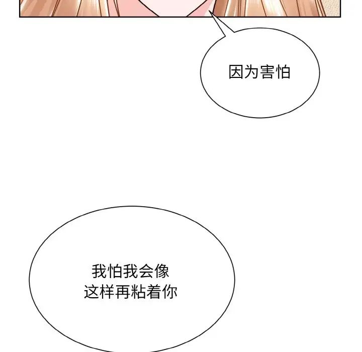 眷恋第34話