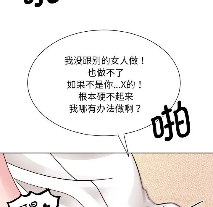 眷恋第34話