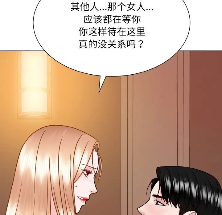 眷恋第34話