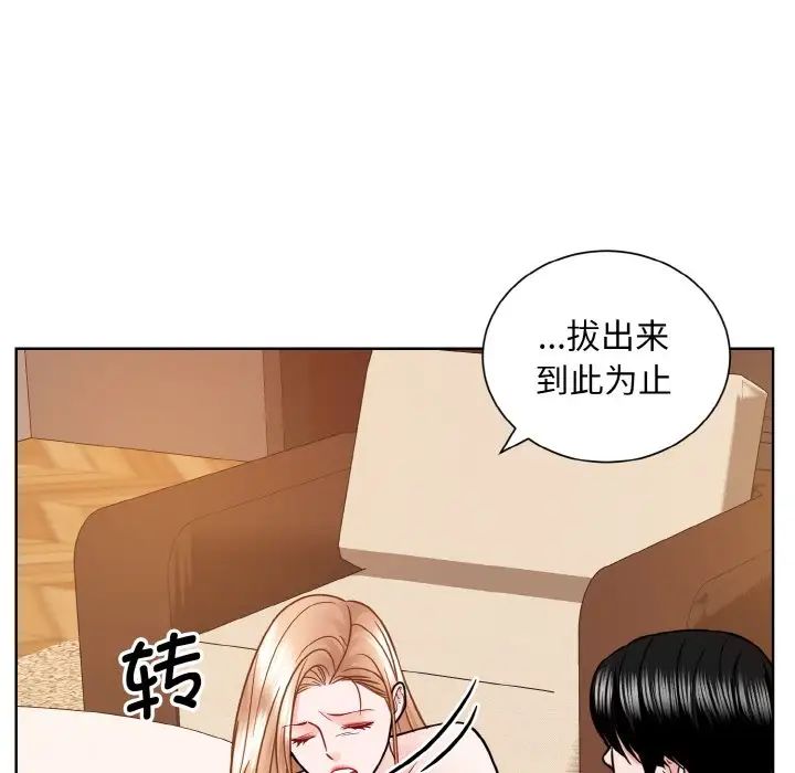眷恋第34話