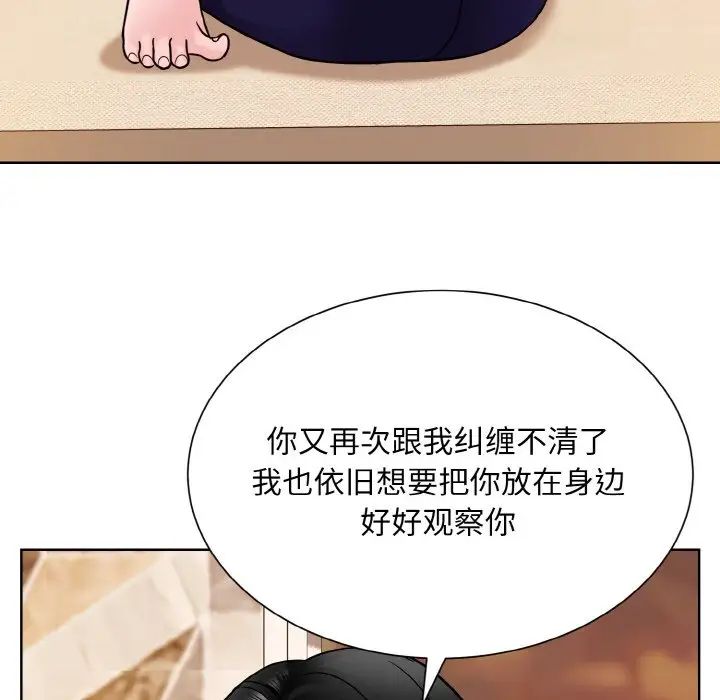 眷恋第34話