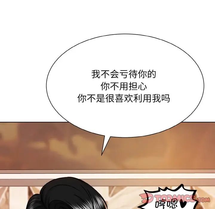 眷恋第34話