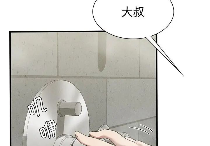 复仇第27話