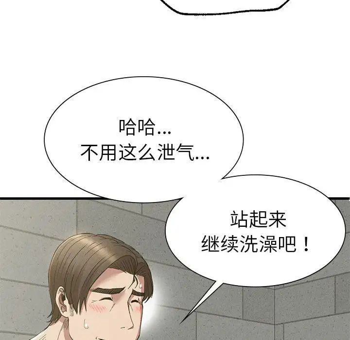 复仇第27話