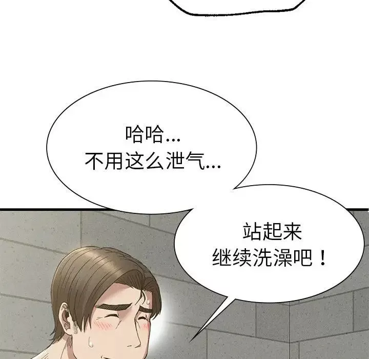复仇第27話