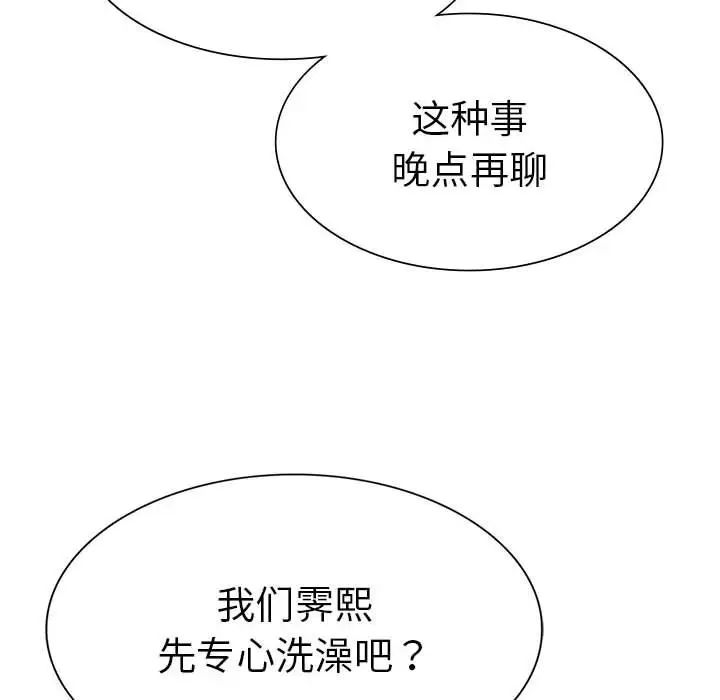 复仇第27話