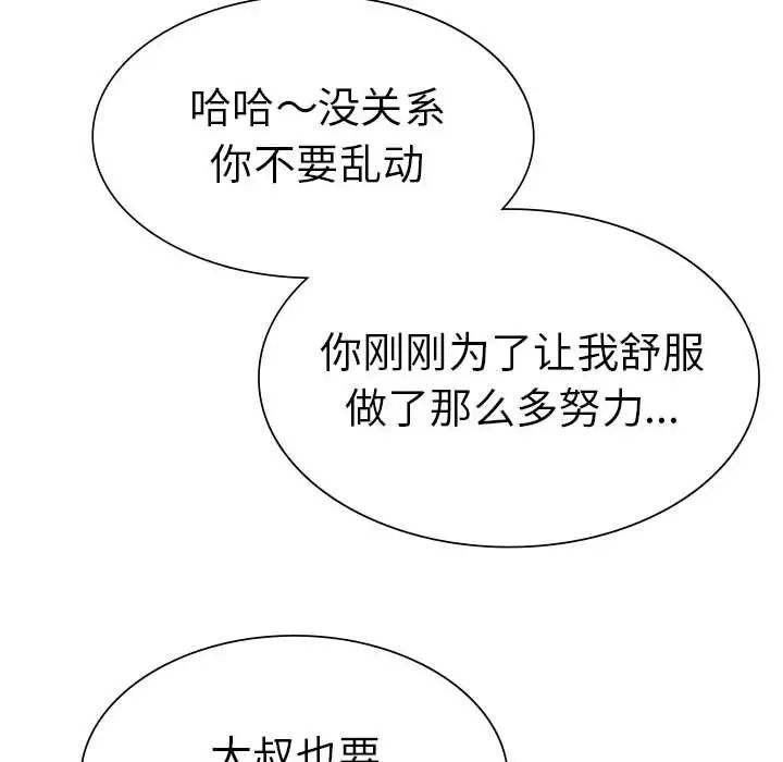 复仇第27話