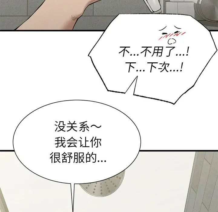 复仇第27話
