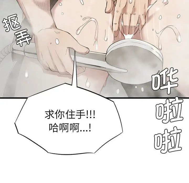 复仇第27話