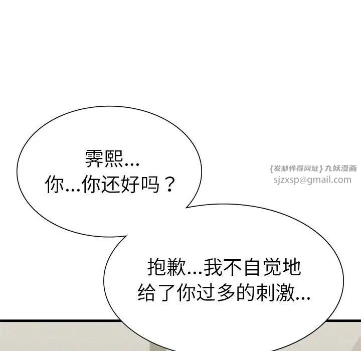 复仇第27話