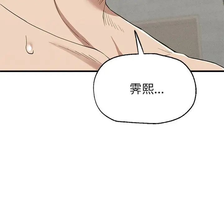 复仇第27話