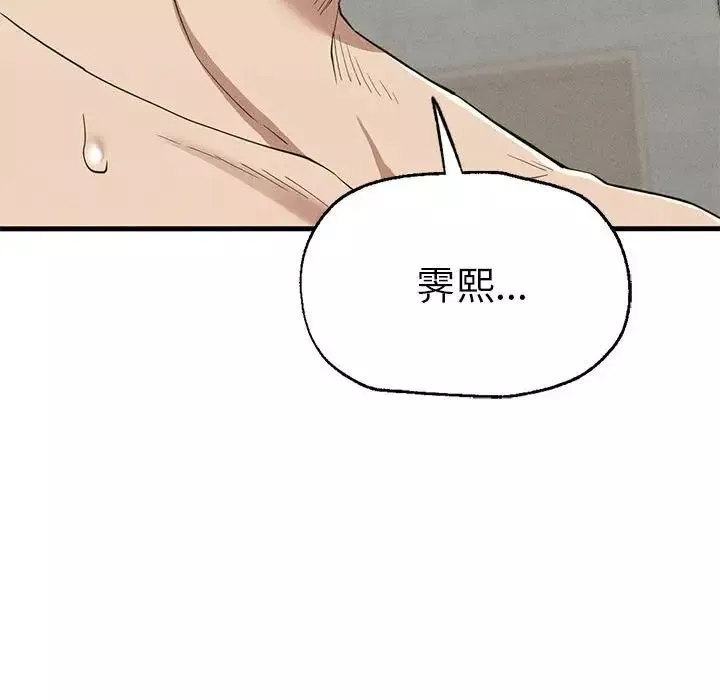复仇第27話