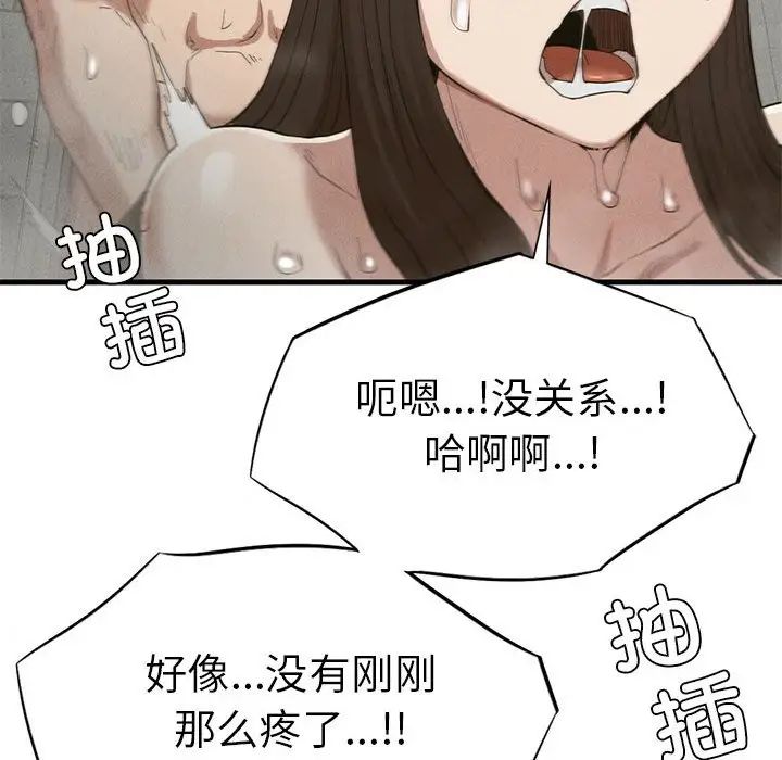 复仇第27話