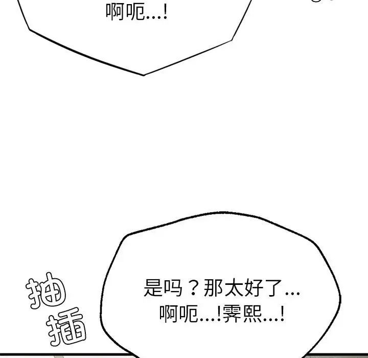 复仇第27話