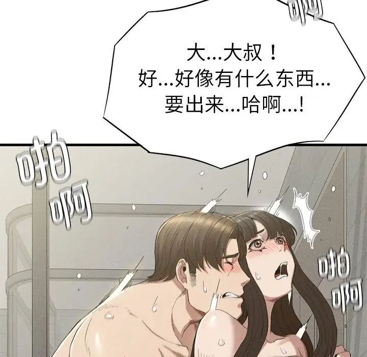 复仇第27話