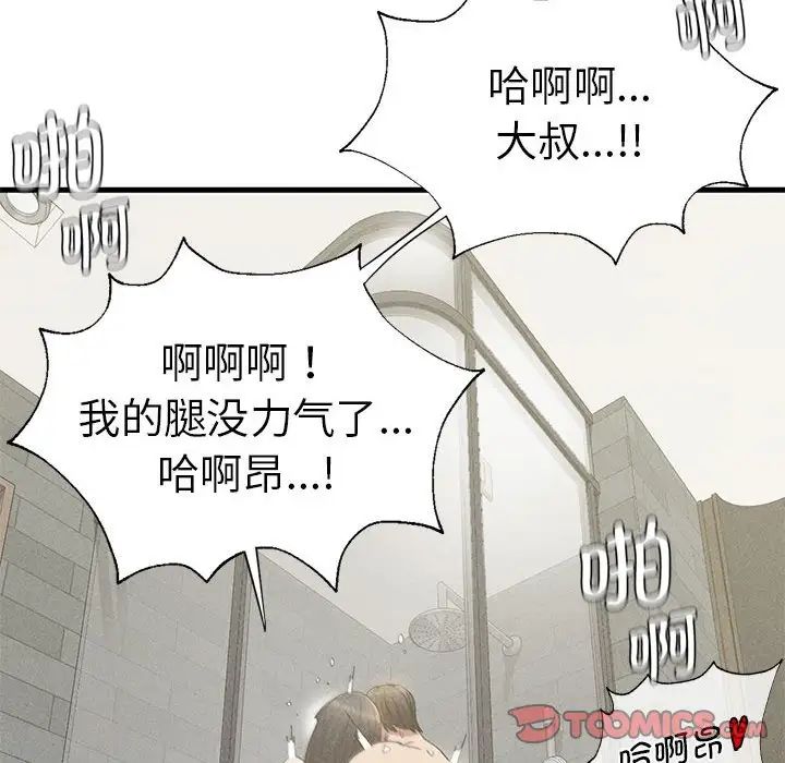 复仇第27話