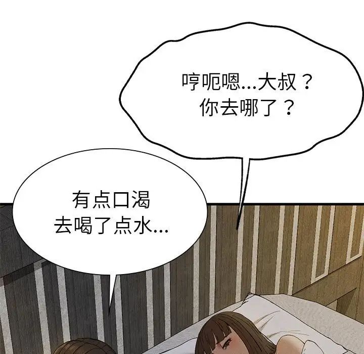 复仇第27話