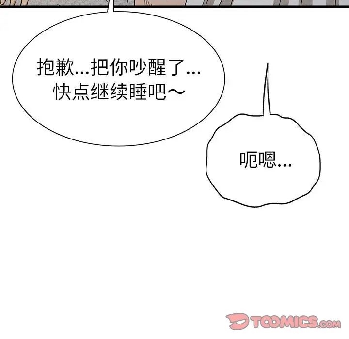 复仇第27話