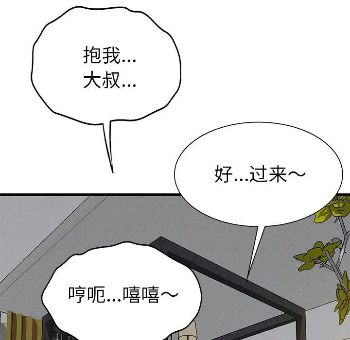 复仇第27話