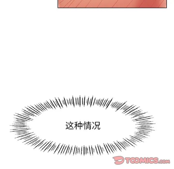冰上恋人第28話