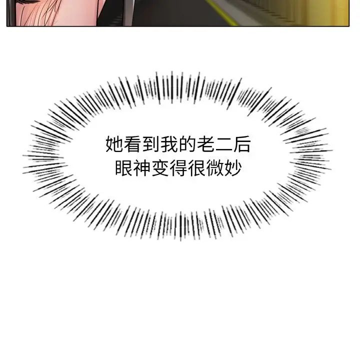 冰上恋人第28話