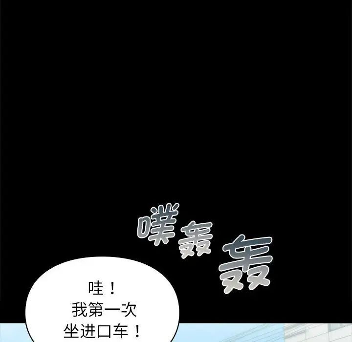让我一见钟情的他第30話